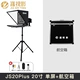 JS20PLUS 20 -INCH SYNE -ESCREEN SORDS+Air Box