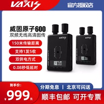 vaxis Weigu atomic 600 wireless image transmission hdmi real-time monitoring camera mobile phone one-to-five-receiver transmission equipment 150 meters low-latency transmitter receiver live broadcast with atomic a5 suit