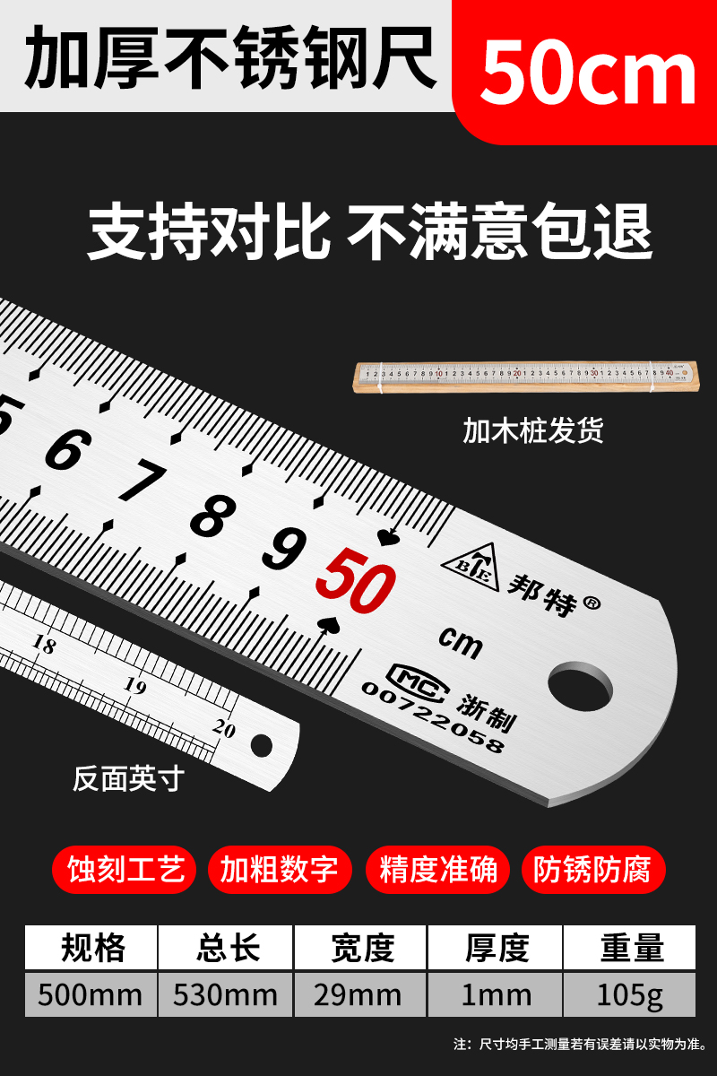 50Cm Thickening Of Fine ProductsSteel rule 1 m 5 stainless steel ruler ruler thickening long 2 rice Steel ruler 15 / 20 / 30cm50 / 60 Iron ruler Rigid ruler