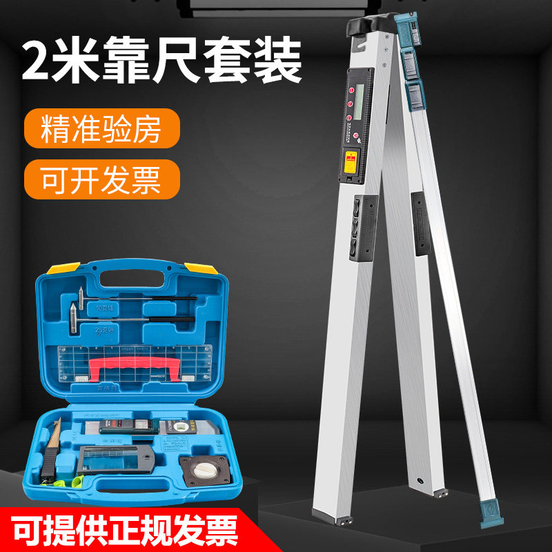 By means of ruler 2 m folded aluminium alloy professional level engineering detection ruler high-precision number-display horizontal ruler inspection room tool ruler