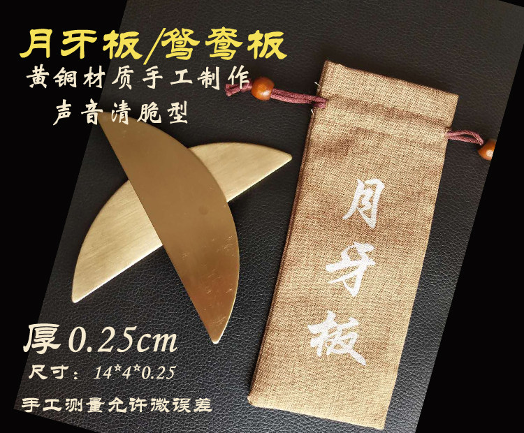 Ring copper crescent plate Mandarin duck plate talk book copper plate big drum book brass sheet package