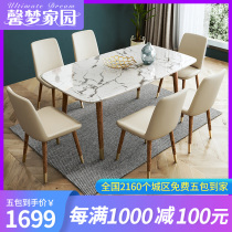 Nordic small apartment dining table and chair modern simple marble dining table and chair combination household rectangular dining table table