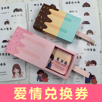 Love voucher hand-painted handmade diy boyfriend voucher couple card female to send boys day ice cream ice cream popsicle creative gift