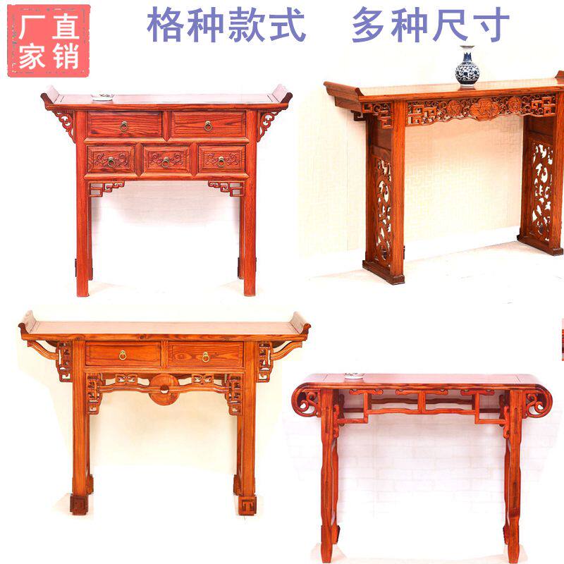 Chinese-style red and yellow chicken wings Nanhua pear elm antique furniture for table porch table solid wood strip case a few incense cases Buddha God table