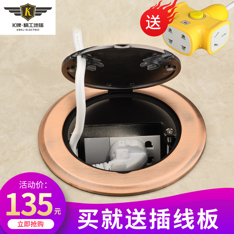 K Label Hidden Insert Home Waterproof European Round Antique Copper Floor Socket Five Hole Computer Ground Socket