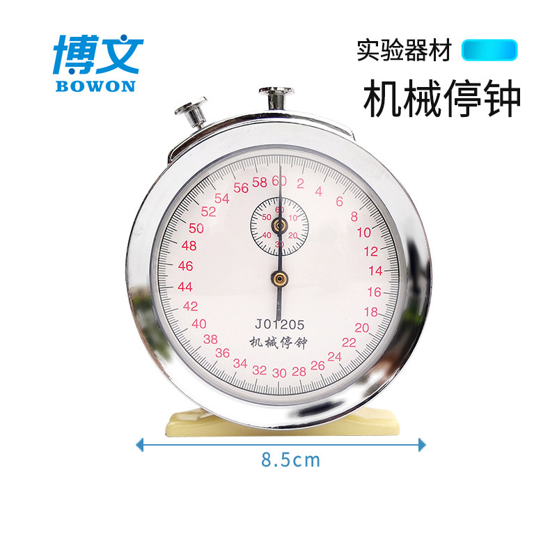 机械停表 计量计时工具 初高中计时工具 机械停钟 单双针机械停表 秒表 分时表