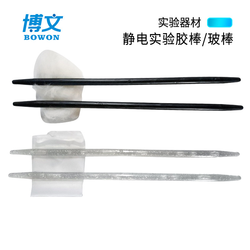 胶棒 有机玻璃棒 静电实验胶棒 静电实验有机玻璃棒