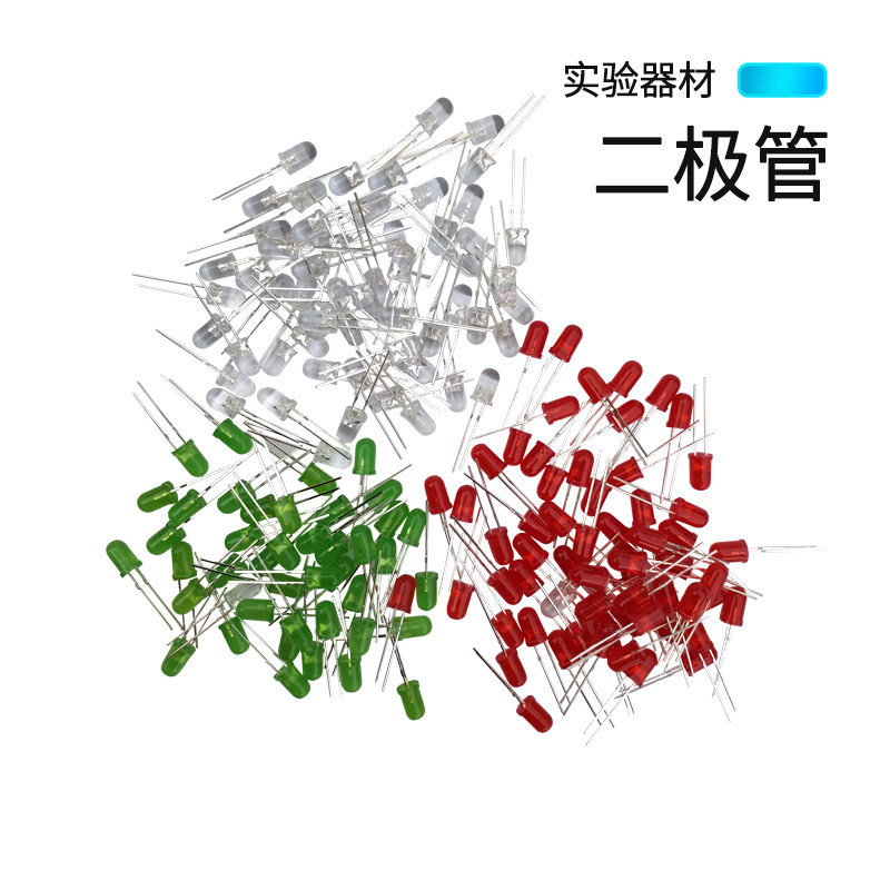 LED灯珠发光二极管散装小灯泡红绿白60只多颜色初中电磁学物理实验器材