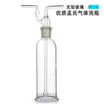 Porous gas washing bottle Mengs washing bottle frosting mouth vertical gas washing bottle laboratory gas washing bottle washing