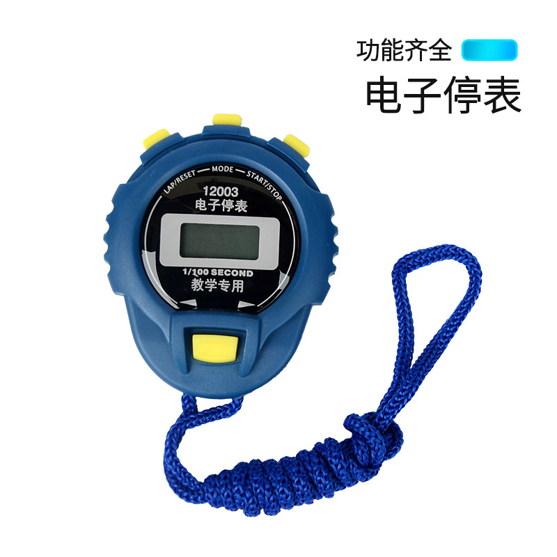 电子停表 电子停表0.1s 秒表 计时表