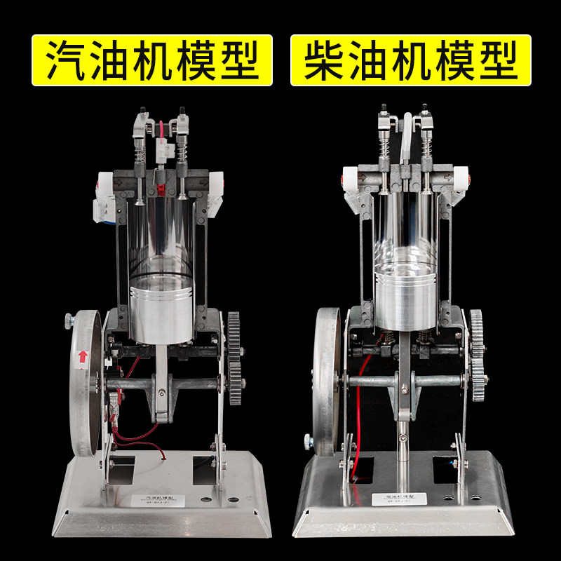 汽油机模型柴油机模型原理演示器金属款/塑料款初中物理力学实验器材教学仪器内燃机热机不锈钢发动机大号
