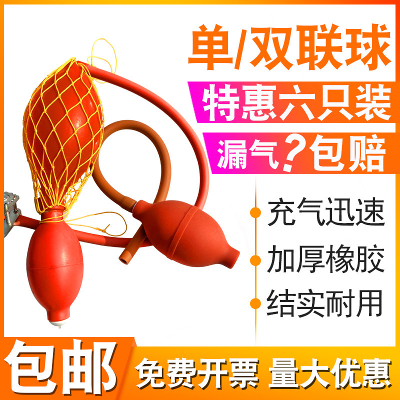 橡胶球胆乳胶球胆双联球单联球定量吸球气体取样球胆4# 5# 7# 中号气体取样袋 采样球胆 止水夹实验室用