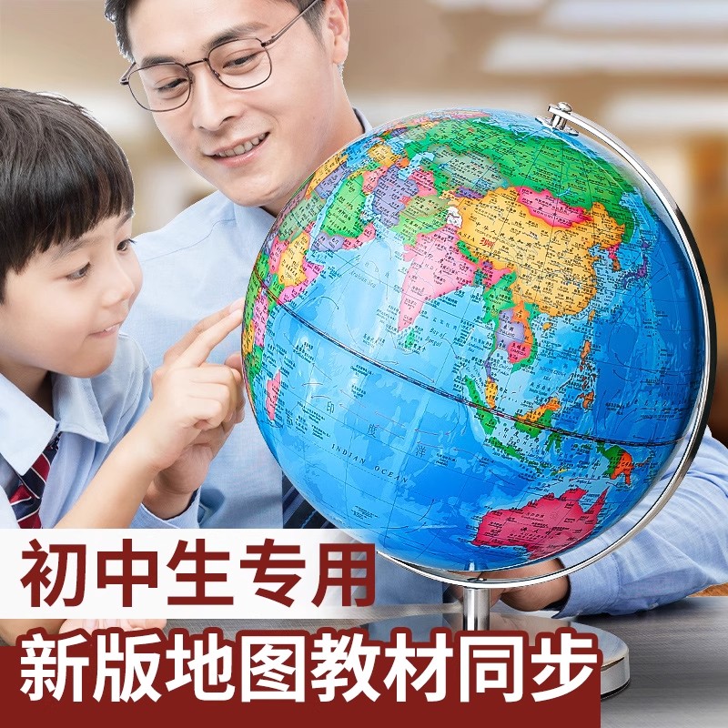 地球仪初高中小学生用3d立体悬浮金属底座地理教学教具高清儿童
