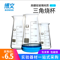 Triangle beaker High borosilicate glass triangle beaker thickened glass beaker chemical experiment heating equipment