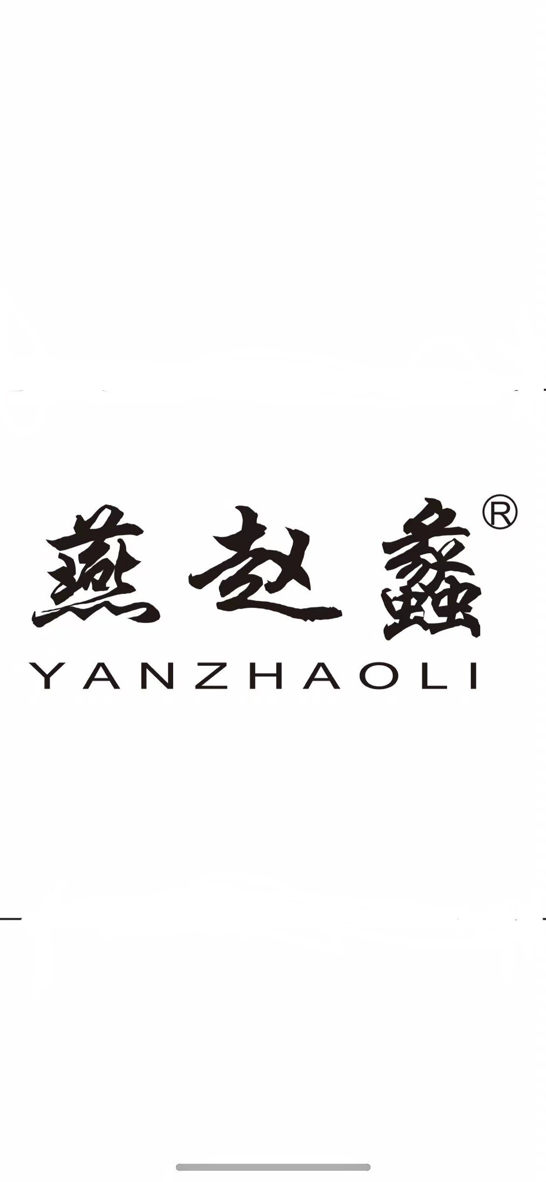 燕赵蠡 蜗宝宝毛线店铺