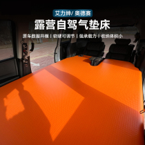 To a long tour Eigree Vehicular Duo Wire Drawing mattress Odyssey Waterproof Split Journey Comfort self-driving tour support