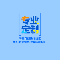 European-style simple pastoral modern style Massive flower type you choose