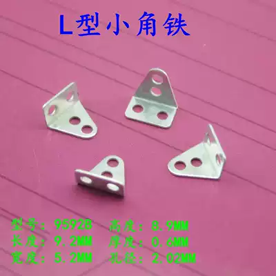 L-type small angle iron 9592B 10 miniature building model consumables manual four-wheel drive axle frame iron piece