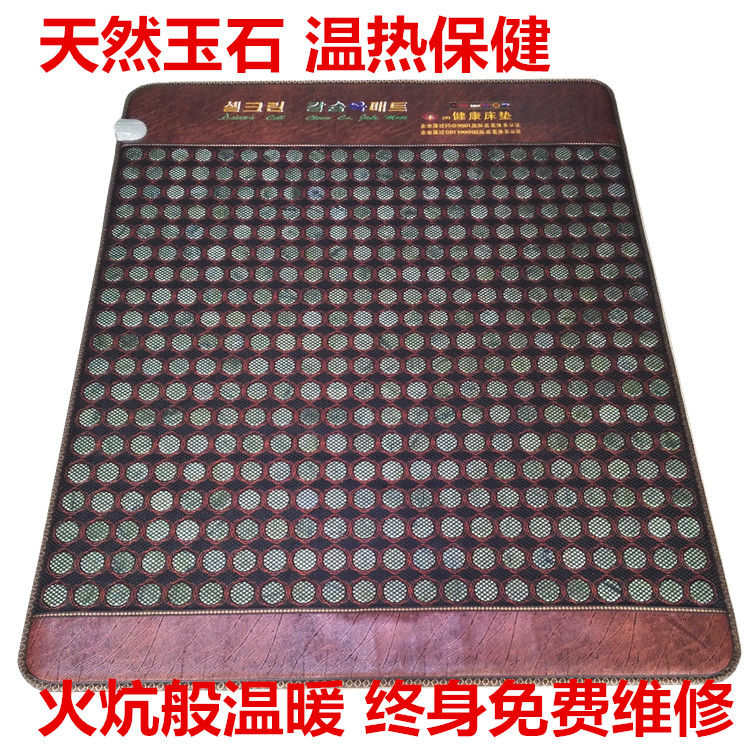 Natural jade mattress germanium double temperature double control heating mattress far infrared Tomarine health care heating mattress