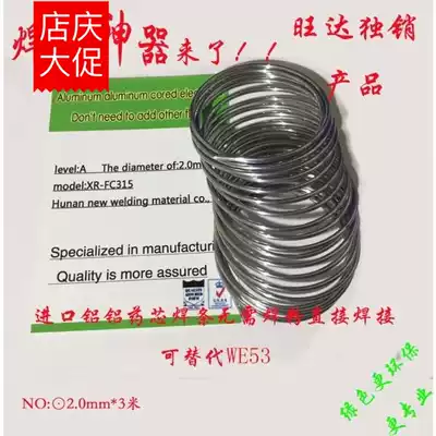 Imported low temperature aluminum welding wire flux cored aluminum Aluminum Welding rod low temperature aluminum pipe welding rod copper aluminum welding wire aluminum Aluminum Welding rod