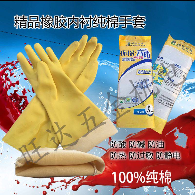 Oil resistant and acid-resistant industrial labour gloves PVC gloves PVC gloves thickened pure cotton corrosion resistant chemical abrasion resistant rubber gloves