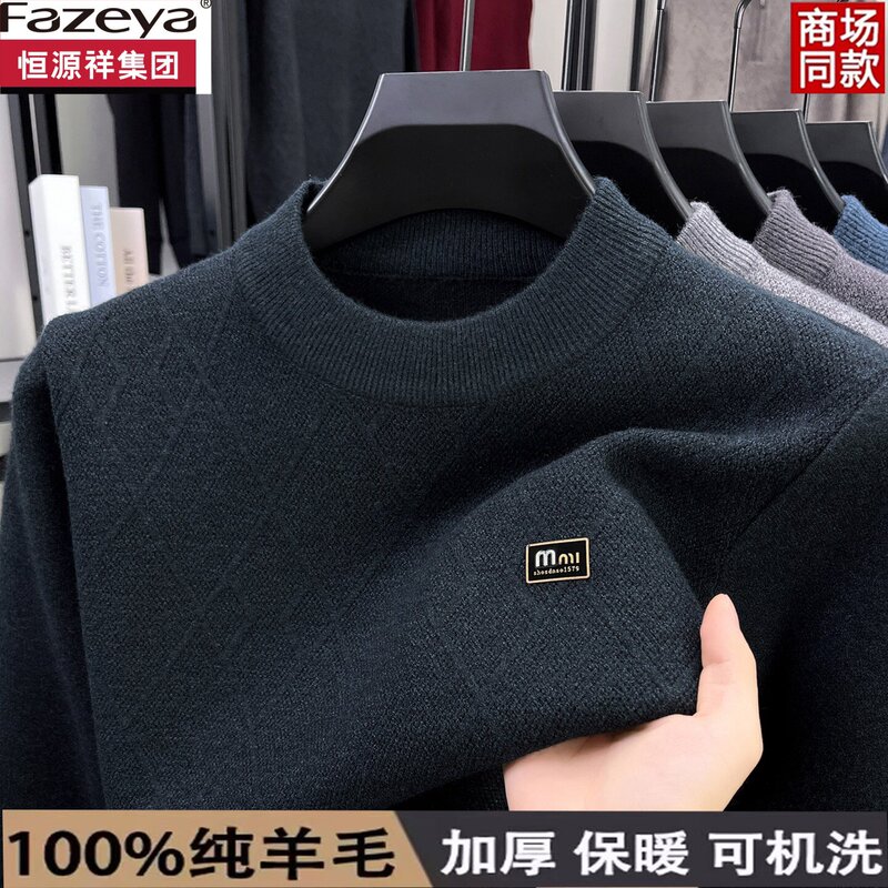 Hengyuanxiang Group Caiyang 100% Pure Wool Sweater Men's Thickened Sweater Winter Round Neck Warm Knitwear Dad's Outfit Hengyuanxiang Group Caiyang 100% Pure Wool Sweater Men's Thickened Sweater Winter Round Neck Warm Knitwear Dad's Outfit