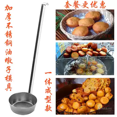 Stainless steel round oil pier Lamp Lamp Cake Youyang oil Baba tipper Ross shrimp cake oil fragrance mold spoon