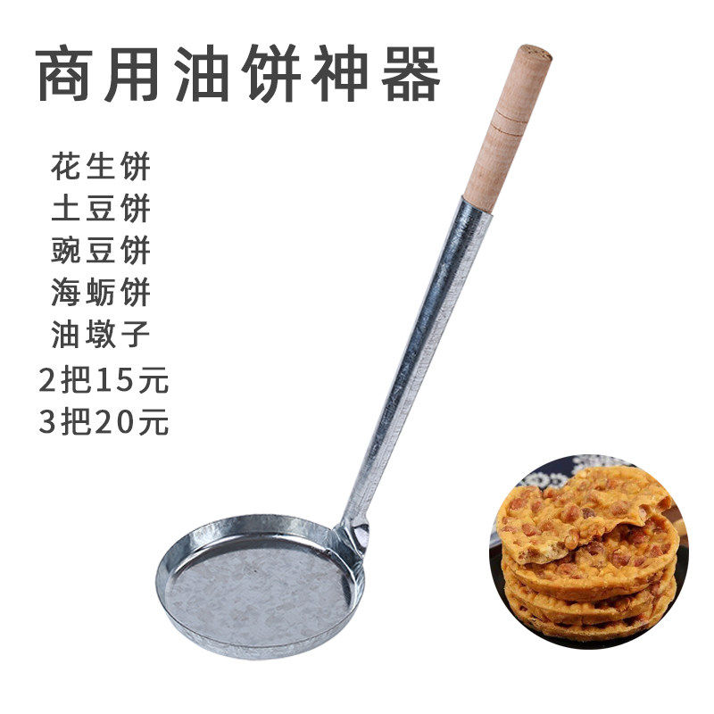 11 11 8cm white iron shallot oil sea oyster pie pea cake Peanut Potatoes potato Potato Pie Rowha Butter Oil Mound cake Scoop Spoon