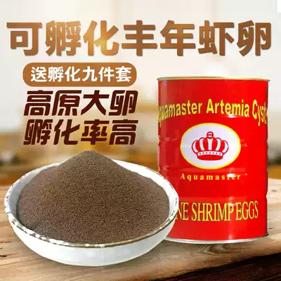 Big red eggs, red barrels, abundant shrimp eggs, hatching brine eggs, colorful fairy jellyfish, small fish, ornamental fish feed