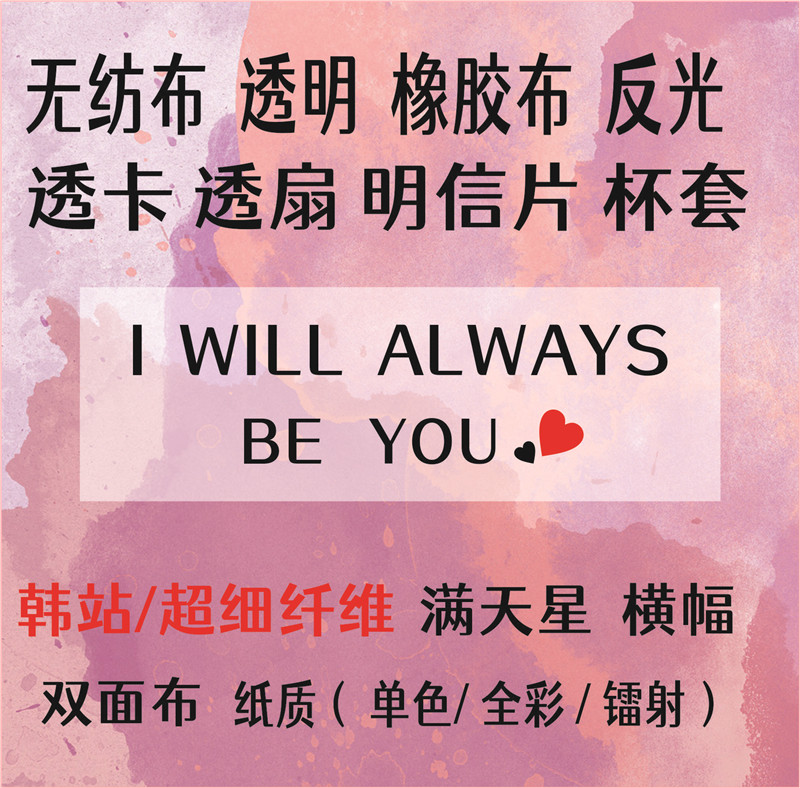 Should help hand banner custom non-woven hand banner color reflective hand banner star towel Han station hand banner set