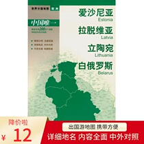Estonia Latvia Lithuania map Belarus map Chinese and foreign language in the series sub-country series