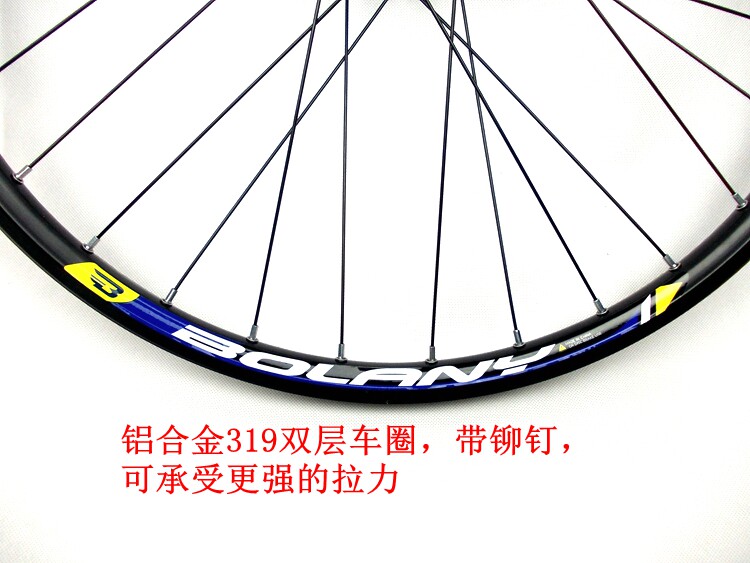 Roues de vélo Mountain Bike BOLAYN 26 pouces - Ref 2381178 Image 12