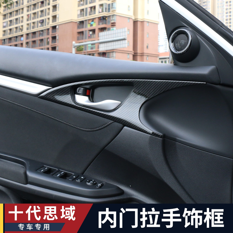 Dedicated to Honda tenth generation Civic door handle decorative frame hatchback Civic inner door bowl patch interior modification