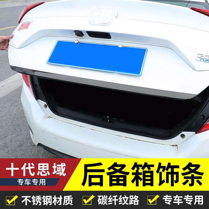 Special for Honda Shidai Siwei trunk Trunk Decorated Strips New Contemo Tail Gate Cover Stainless Steel Retrofit Bright Strips 