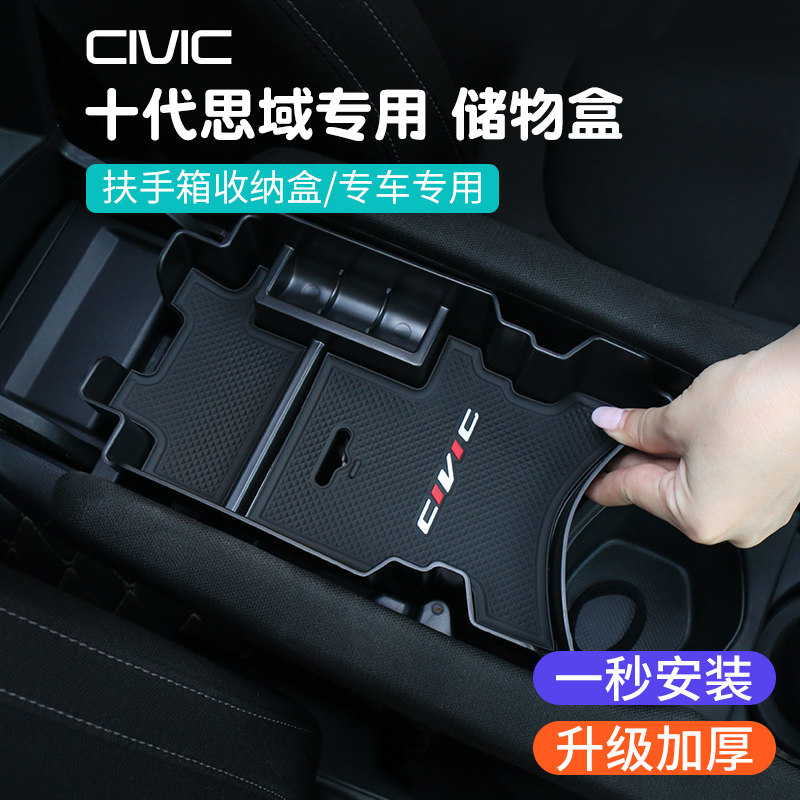 Special for Honda Shidai Domain Interior Interior Trim seat accommodating box Armrest Box storage box in glove compartment-Taobao