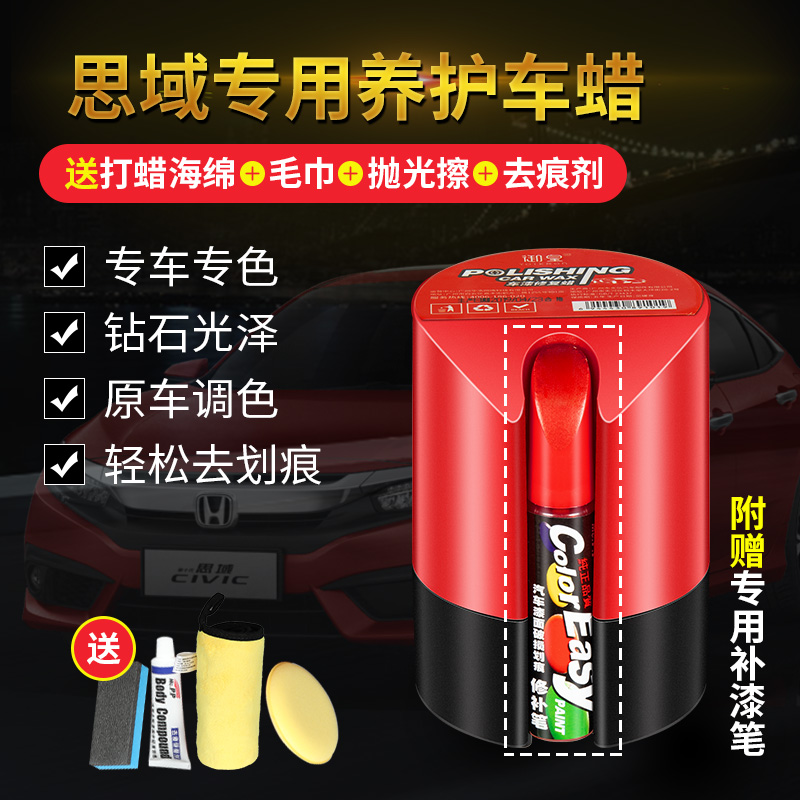 Special for the deco-domain beauty wax Upper light decontamination polished coated repair scratched deco-domain Redecoration Supplies