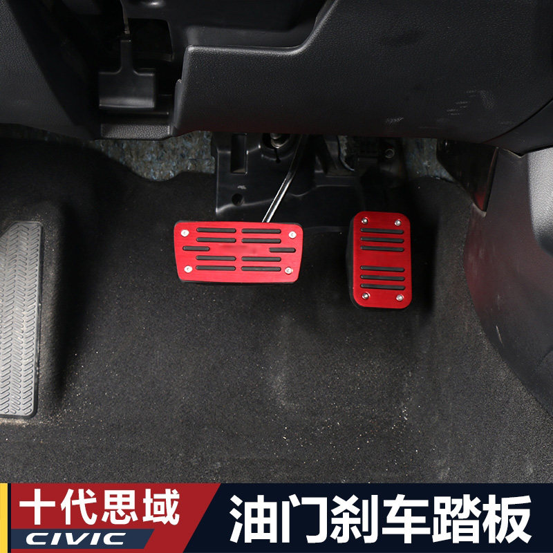Dedicated to the tenth generation Civic modified accelerator brake pedal new Civic decorative non-slip free punching brake pedal