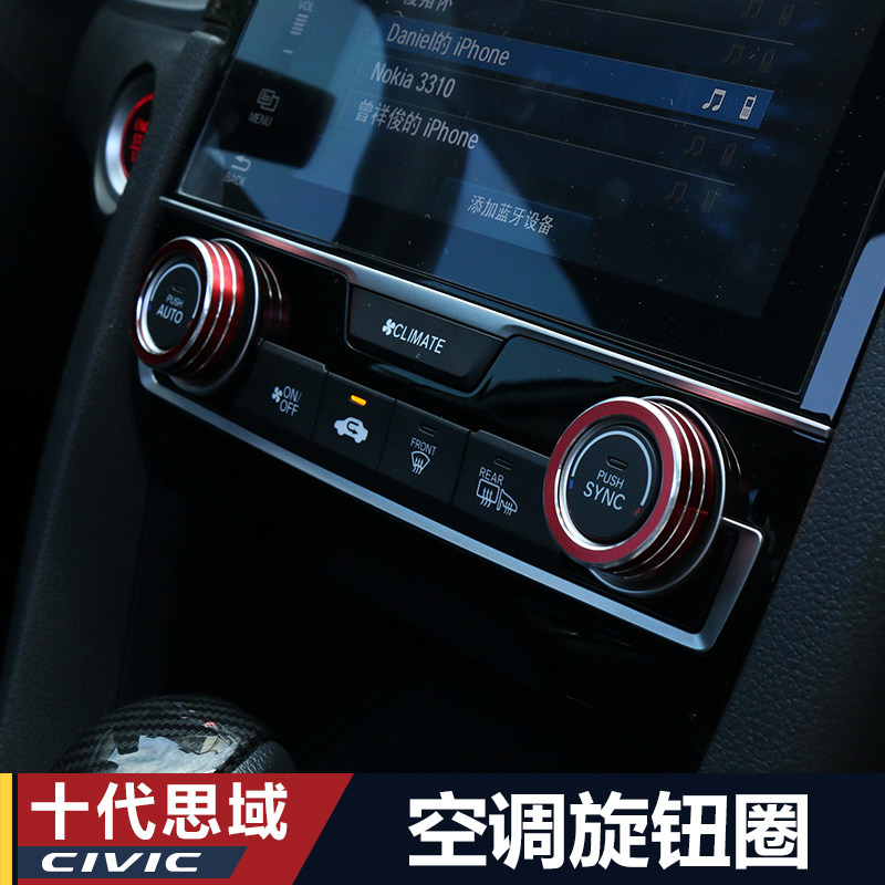 Specialized for Honda 10 generation Cisha Cisha Air Conditioning Knob Decoration Circle Decoration Celsius Decoration Celsius Patch