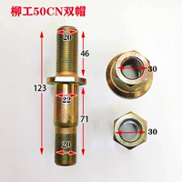 Двойная крышка Liugong 50CN