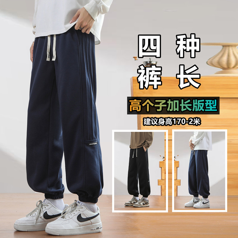 Tall Men's Extended-Length Pants for Spring and Autumn, 115Cm-120Cm Long Legs, Jogger-Style Sports Casual Pants, Spring and Autumn Models Tall Men's Extended-Length Pants for Spring and Autumn, 115Cm-120Cm Long Legs, Jogger-Style Sports Casual Pants, Spring and Autumn Models