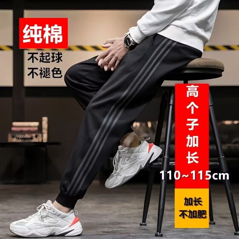 190 Extended Version Pants for Tall Men, Summer Thin Style, 115Cm-190Cm Casual Sports Striped Jogger Sweatpants for Men 190 Extended Version Pants for Tall Men, Summer Thin Style, 115Cm-190Cm Casual Sports Striped Jogger Sweatpants for Men