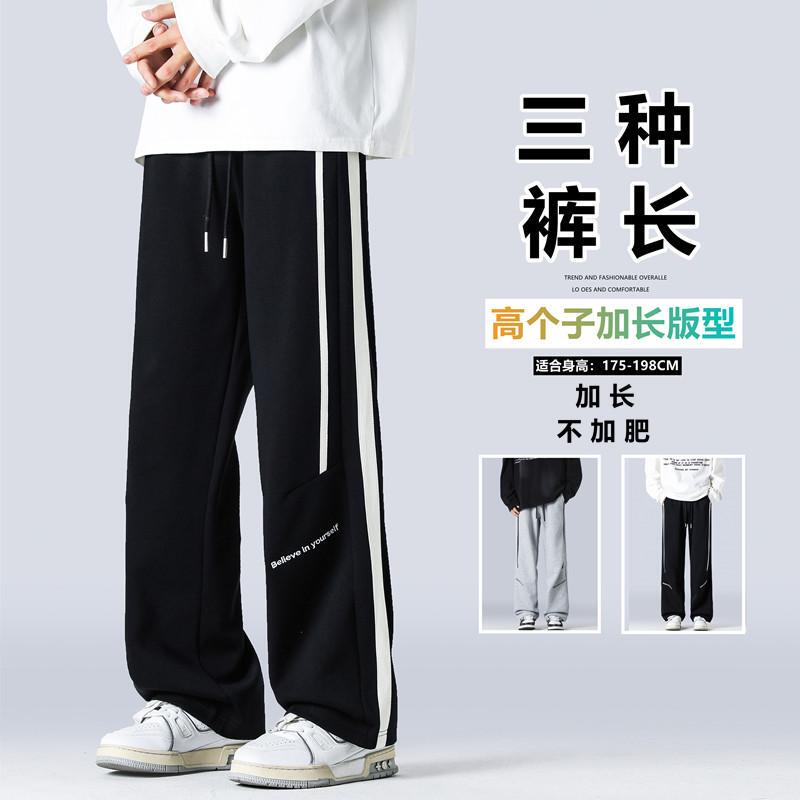 Extended Version Tall Men's Pants Summer Thin Breathable 190cm 115cm Sports Casual Pants Straight-Leg Sweatpants for Men Extended Version Tall Men's Pants Summer Thin Breathable 190cm 115cm Sports Casual Pants Straight-Leg Sweatpants for Men
