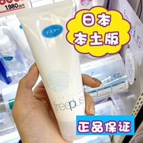 Japon continental franc plus Hibure Silk Wash Noodles Lait Amino Acide Foam Moisturisation Crème faciale Crème faciale Femme