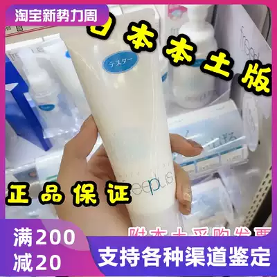 Japan native freeplus facial cleanser Amino acid foam moisturizing facial cleanser facial cleanser female male