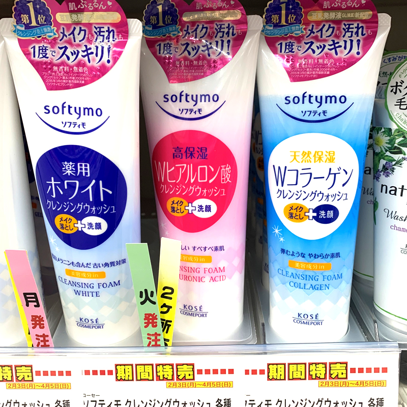 Japan KOSE WALL WASHOUD WASHOUD NOT SOFTymo SOFTymo Updates 2 in 1 clean pores moisturizing 190g