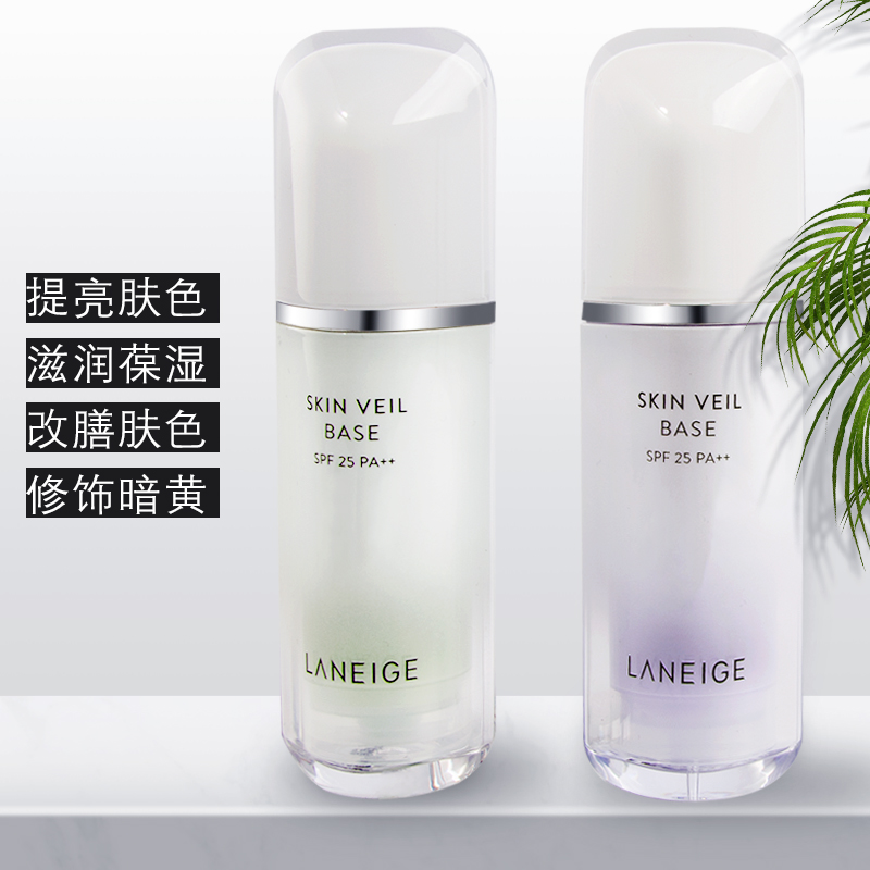 Laneige Base Cream New Primer Milk Primer Moisturizing Purple Concealer Air Cushion 3-in-1 Flagship Store Official Website