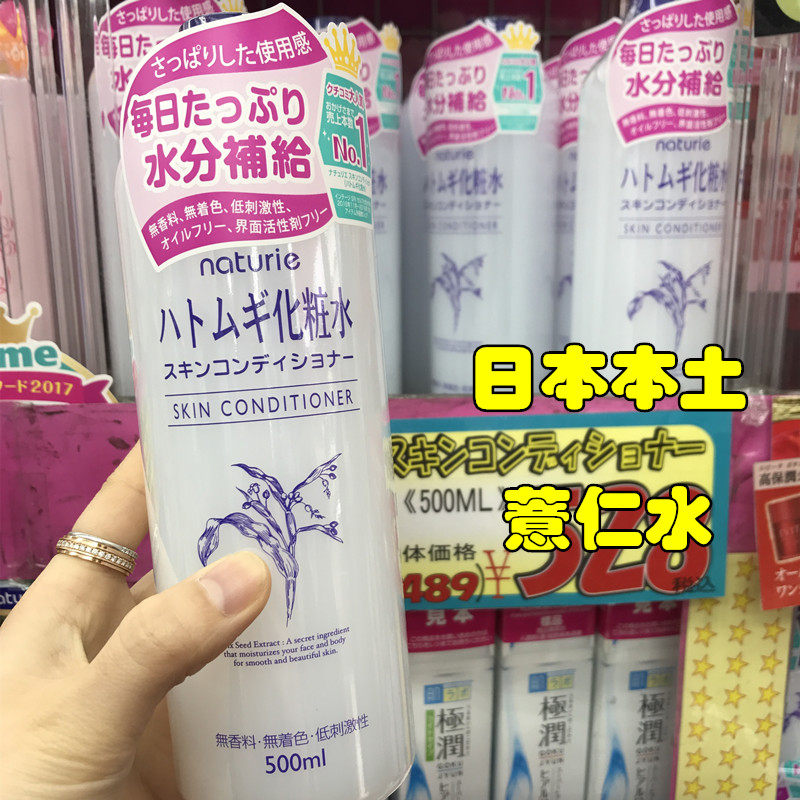 Japanese barley water barley Toner lock water wet compress shrink pores uniform skin tone toner 500ml