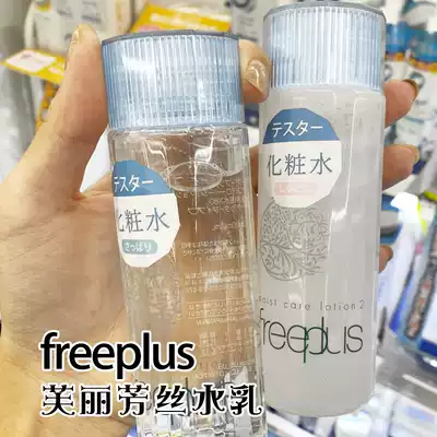 Authorized version of Japanese Freeplus veluli water emulsion set amino acid mild and low stimulation foam type
