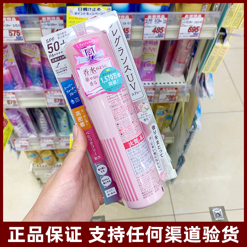 Japan Naris Nana Lise Sun Protection Spray Moisturizing Clear Na Zah Facial without makeup Female Students Party spf50 