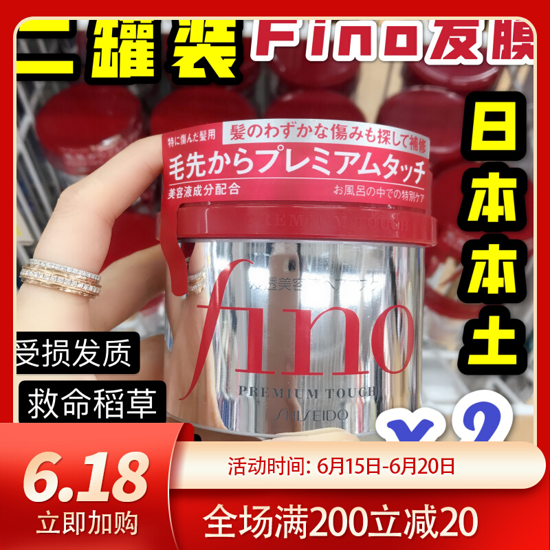 Japan Finnstrong FINO hair film Hair Conditioner Pour Membrane Deep Nouri to Improve Manic Repair Dry Hair Care